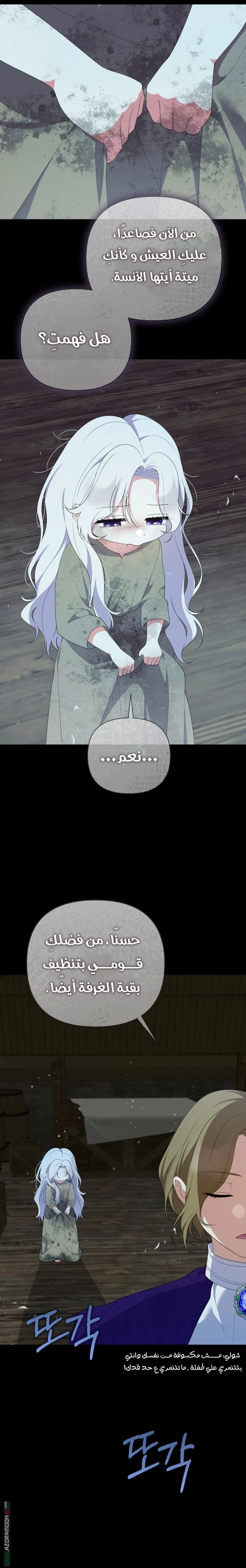 Read This  Reincarnation is Paid AR Manga Online