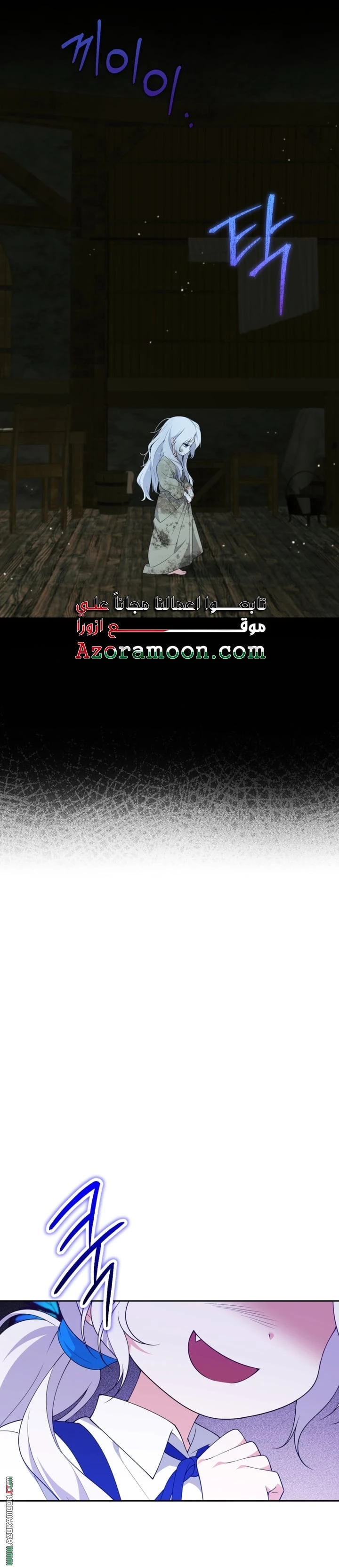 Read This  Reincarnation is Paid AR Manga Online