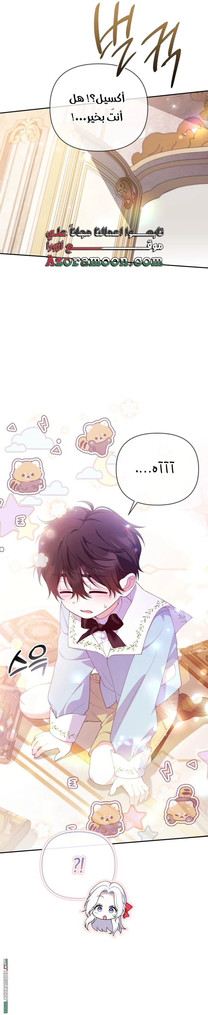 Read This  Reincarnation is Paid AR Manga Online