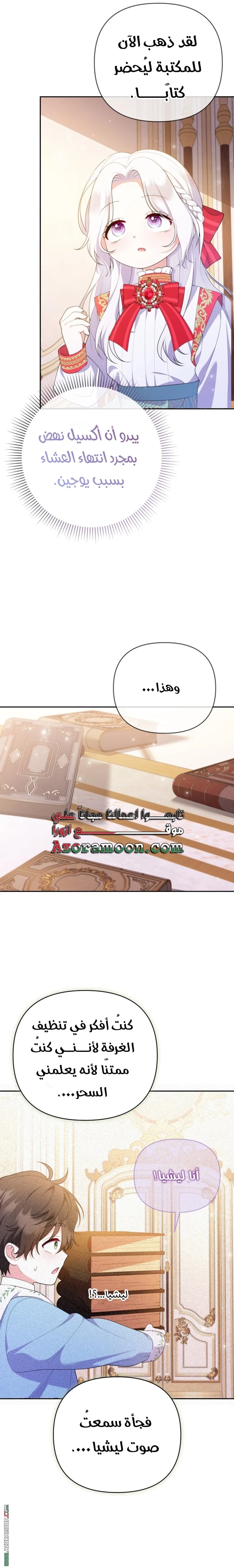Read This  Reincarnation is Paid AR Manga Online