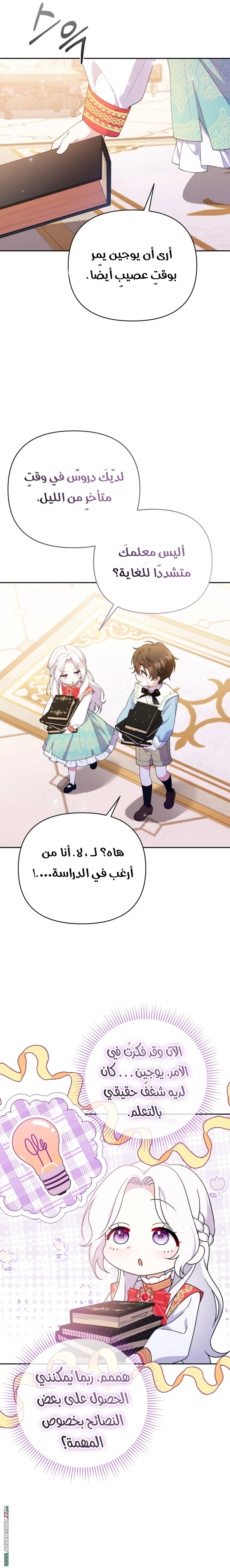 Read This  Reincarnation is Paid AR Manga Online