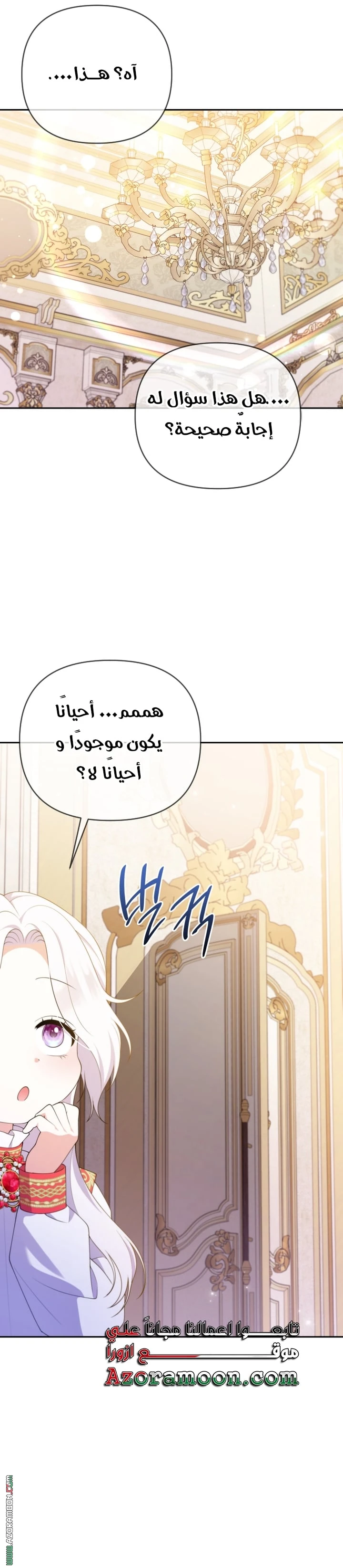 Read This  Reincarnation is Paid AR Manga Online