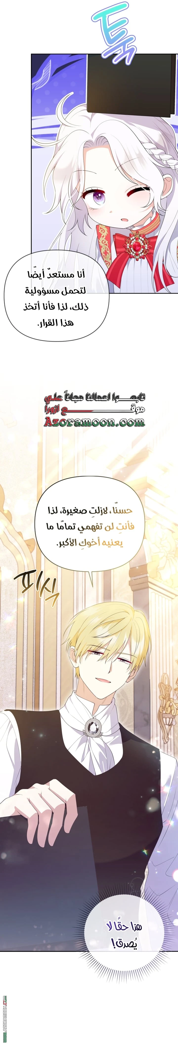 Read This  Reincarnation is Paid AR Manga Online