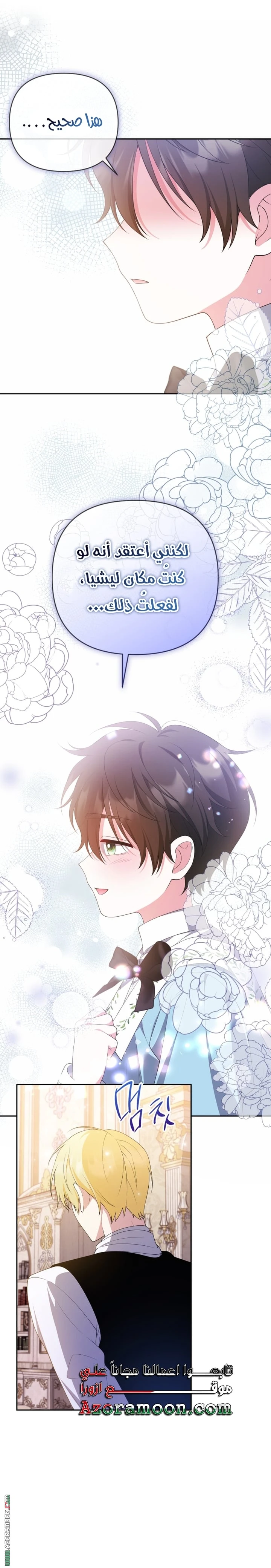 Read This  Reincarnation is Paid AR Manga Online