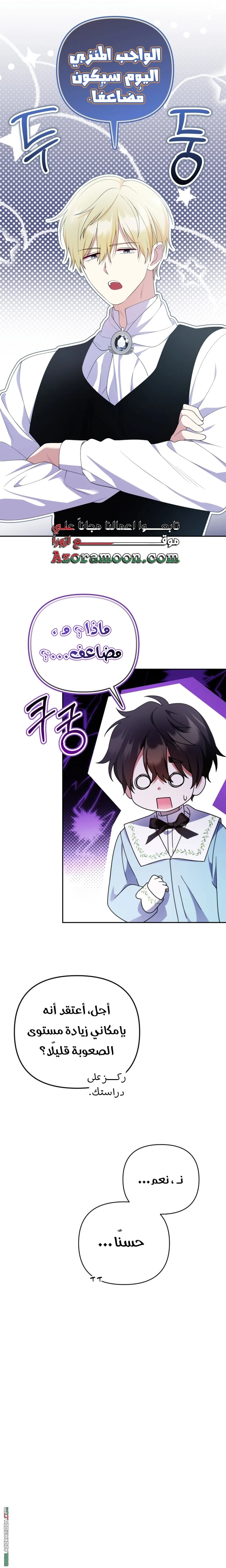 Read This  Reincarnation is Paid AR Manga Online