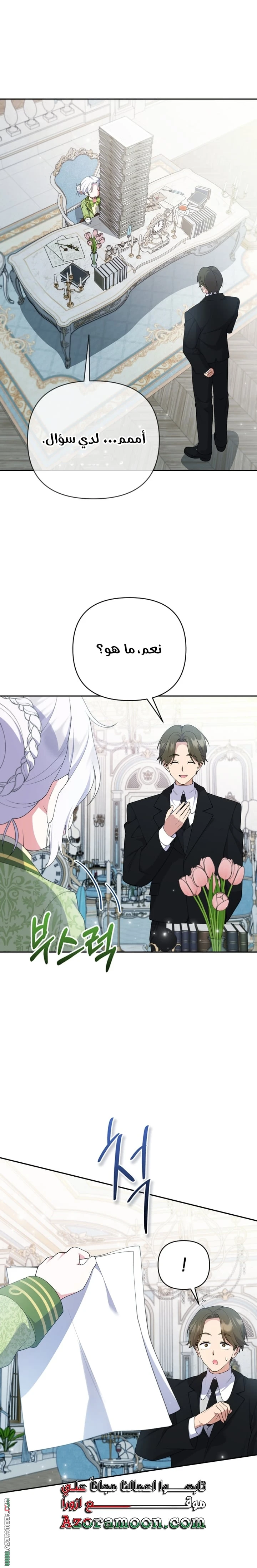 Read This  Reincarnation is Paid AR Manga Online