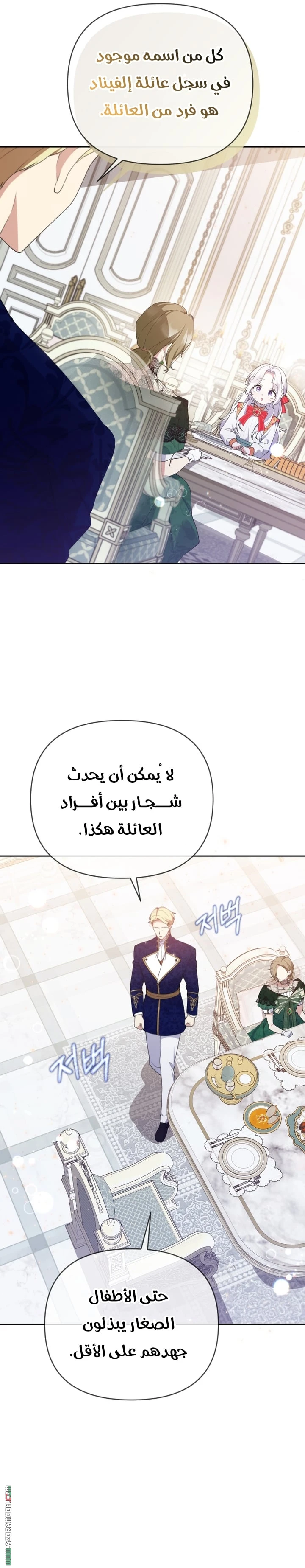 Read This  Reincarnation is Paid AR Manga Online