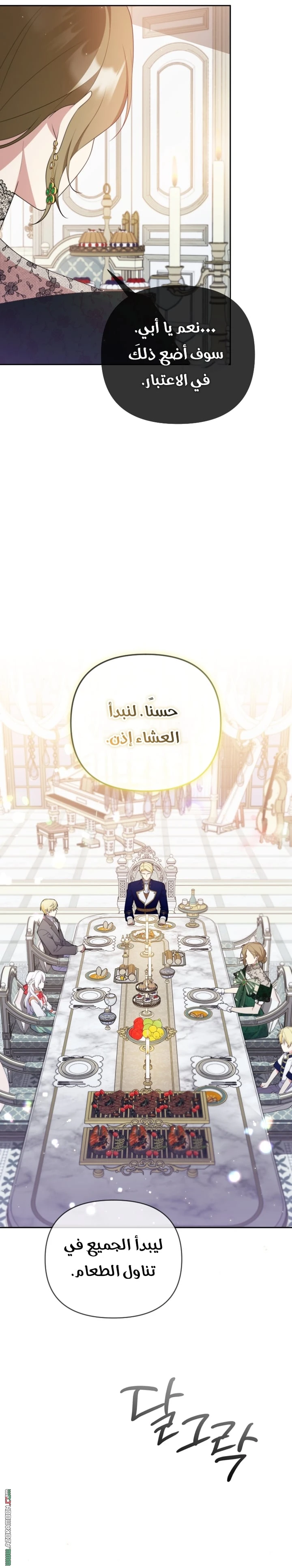 Read This  Reincarnation is Paid AR Manga Online