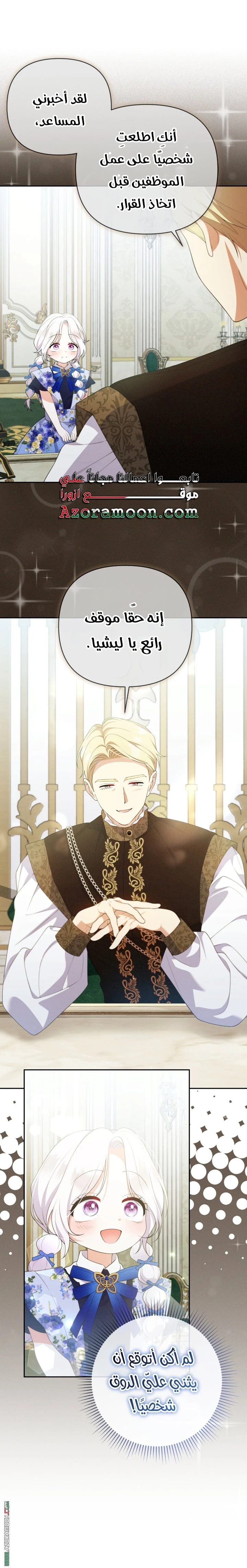 Read This  Reincarnation is Paid AR Manga Online