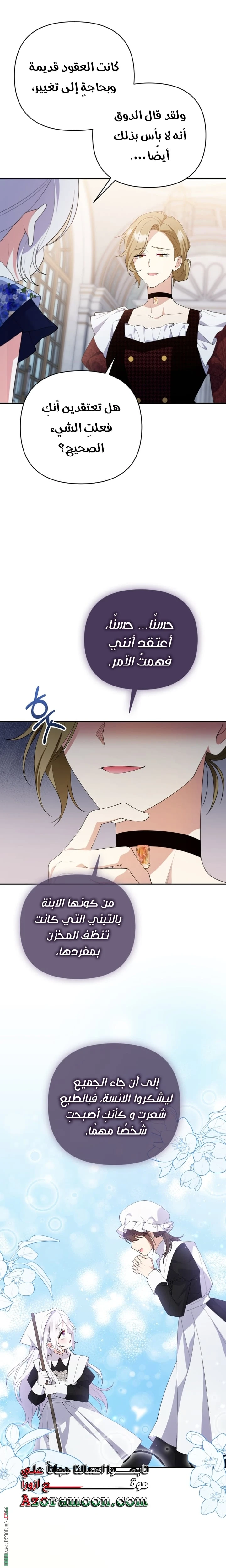 Read This  Reincarnation is Paid AR Manga Online