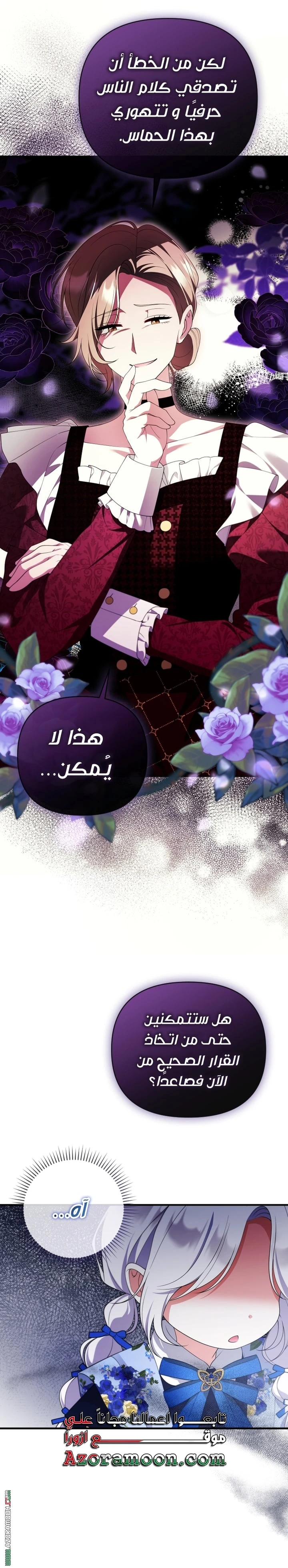 Read This  Reincarnation is Paid AR Manga Online