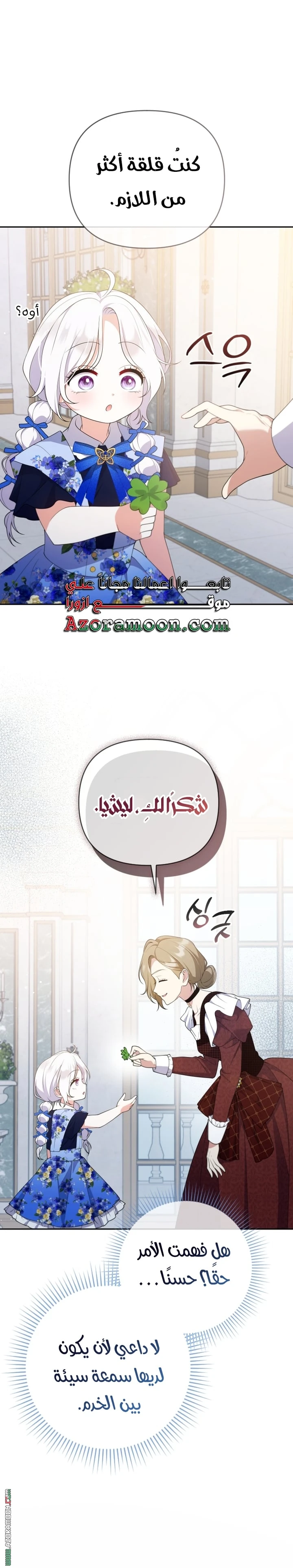 Read This  Reincarnation is Paid AR Manga Online