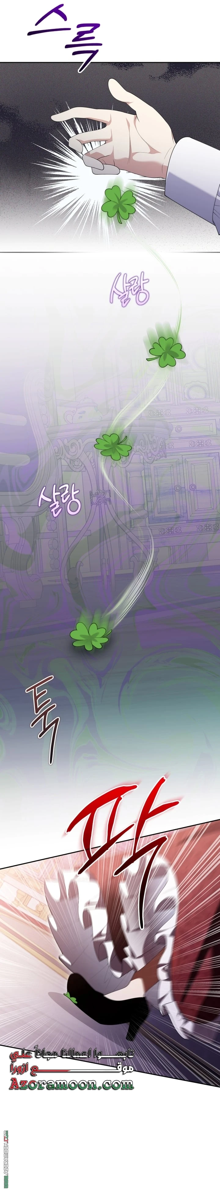Read This  Reincarnation is Paid AR Manga Online