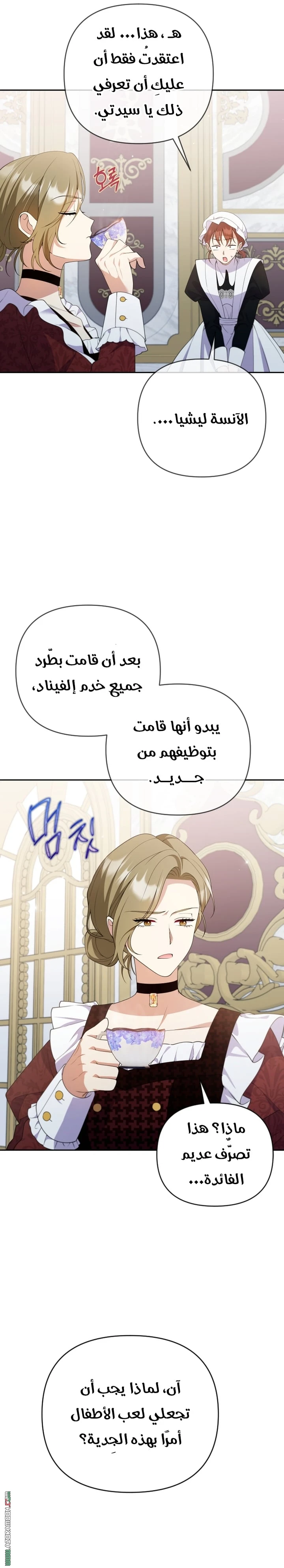 Read This  Reincarnation is Paid AR Manga Online