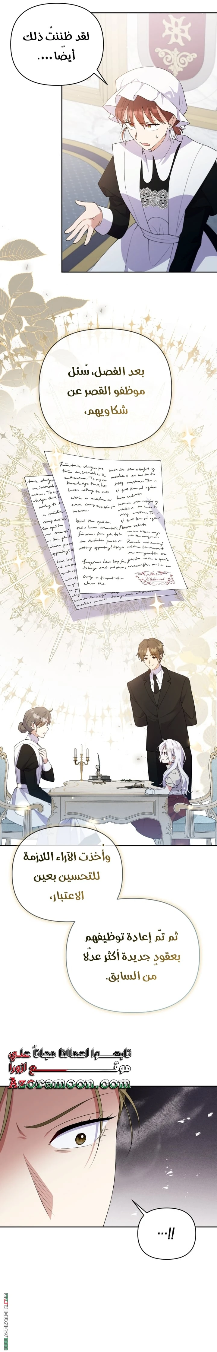 Read This  Reincarnation is Paid AR Manga Online