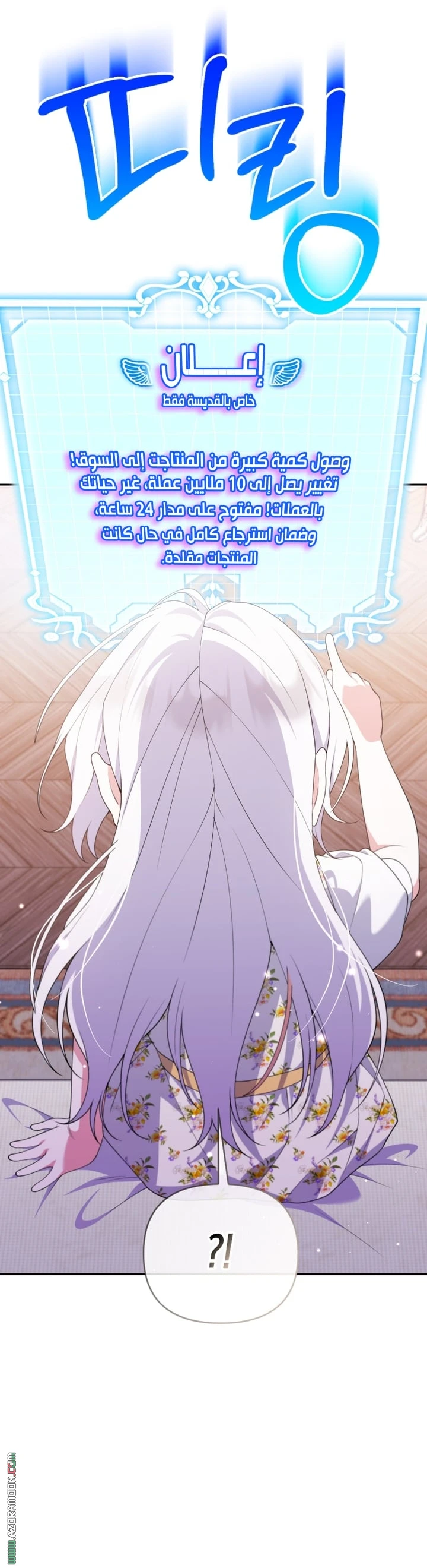 Read This  Reincarnation is Paid AR Manga Online