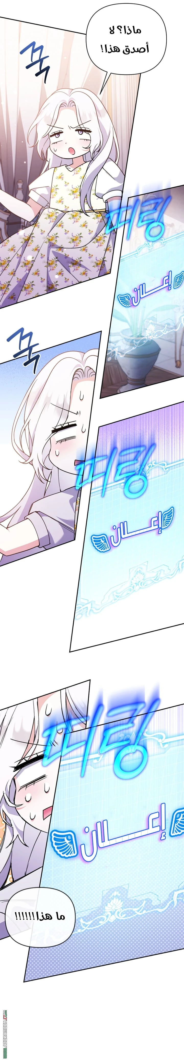 Read This  Reincarnation is Paid AR Manga Online