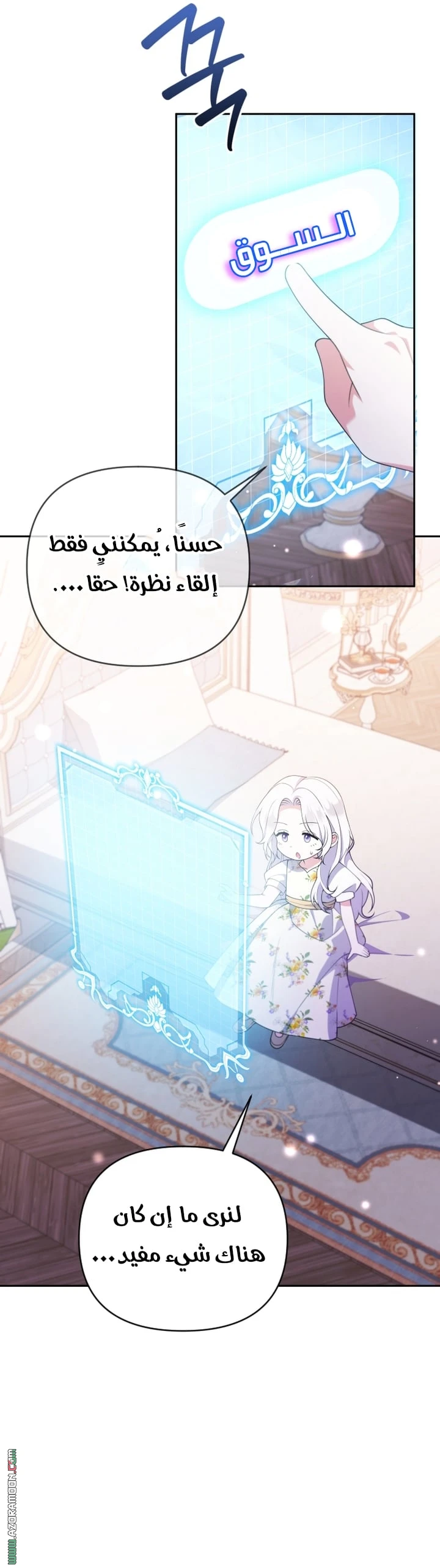 Read This  Reincarnation is Paid AR Manga Online