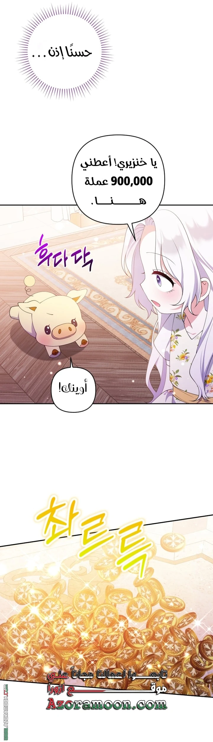 Read This  Reincarnation is Paid AR Manga Online