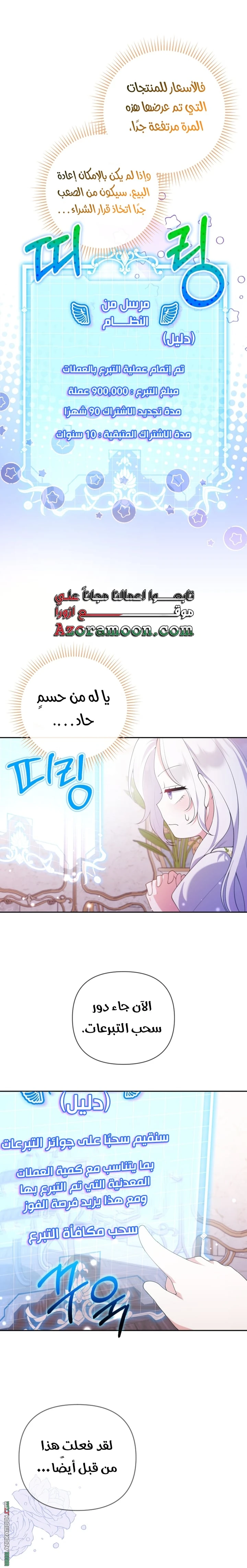 Read This  Reincarnation is Paid AR Manga Online