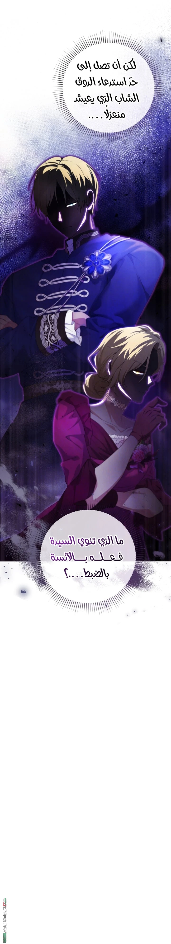Read This  Reincarnation is Paid AR Manga Online