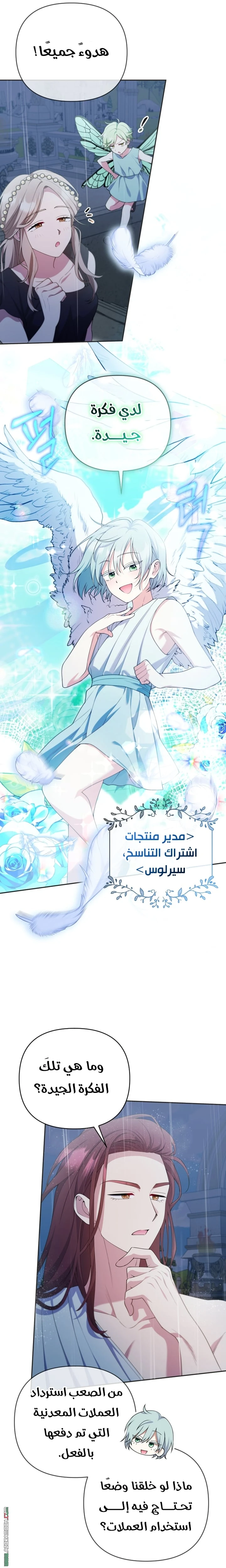 Read This  Reincarnation is Paid AR Manga Online