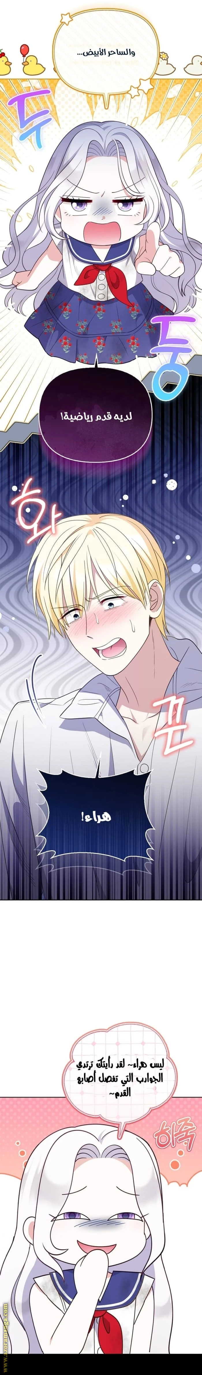 Read This  Reincarnation is Paid AR Manga Online
