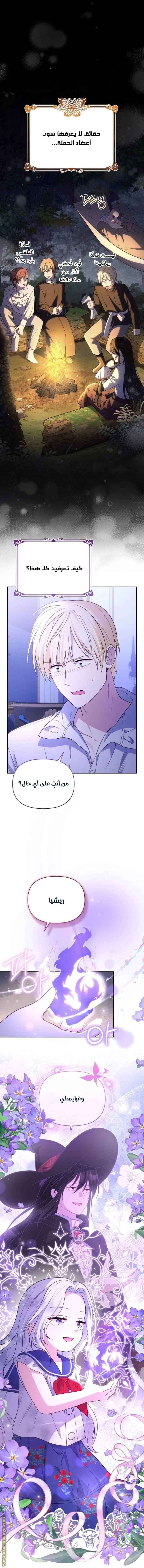 Read This  Reincarnation is Paid AR Manga Online