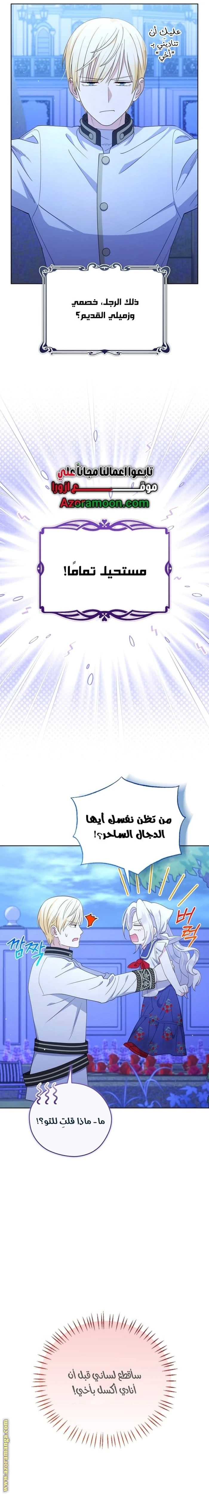 Read This  Reincarnation is Paid AR Manga Online