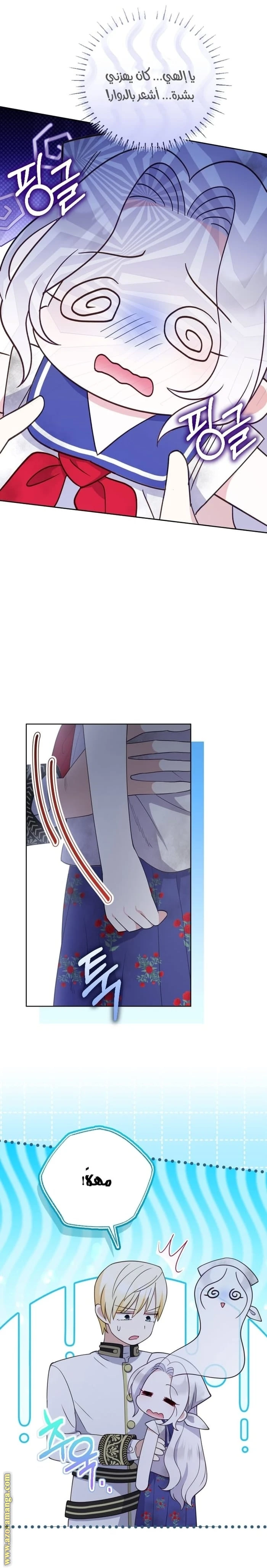 Read This  Reincarnation is Paid AR Manga Online