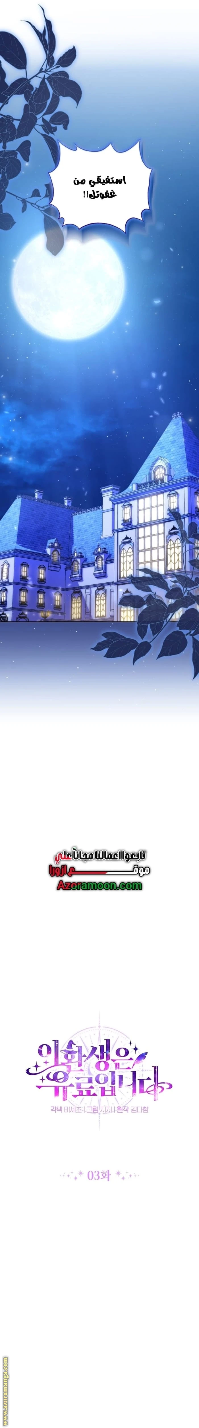 Read This  Reincarnation is Paid AR Manga Online