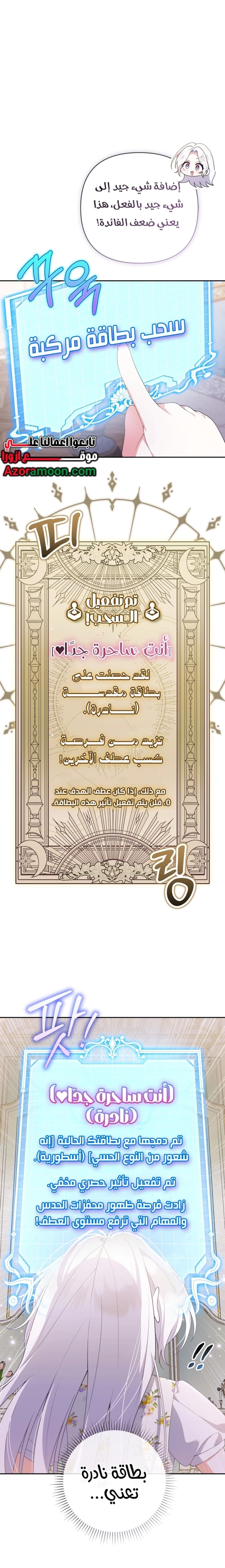 Read This  Reincarnation is Paid AR Manga Online