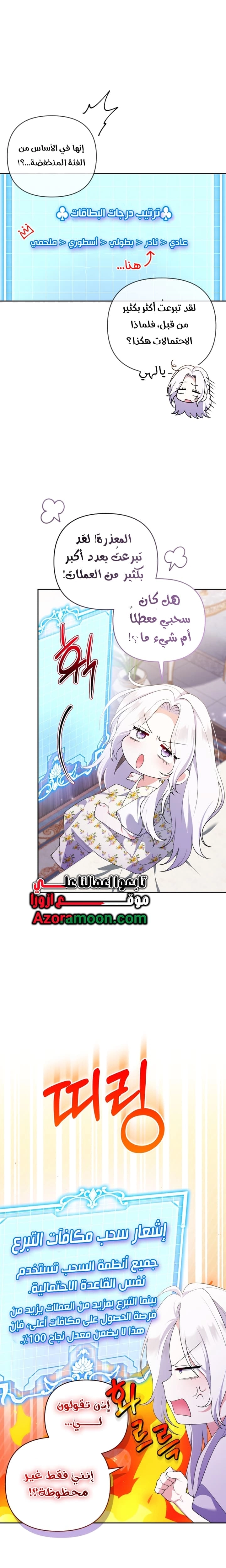 Read This  Reincarnation is Paid AR Manga Online