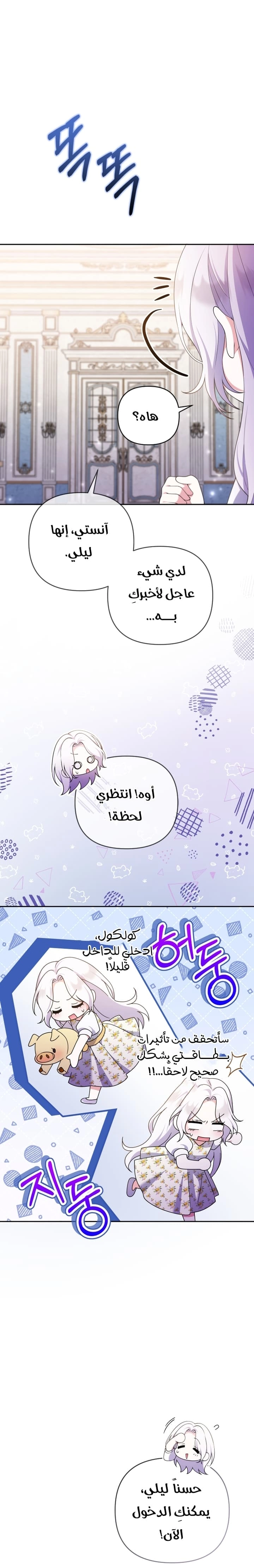 Read This  Reincarnation is Paid AR Manga Online
