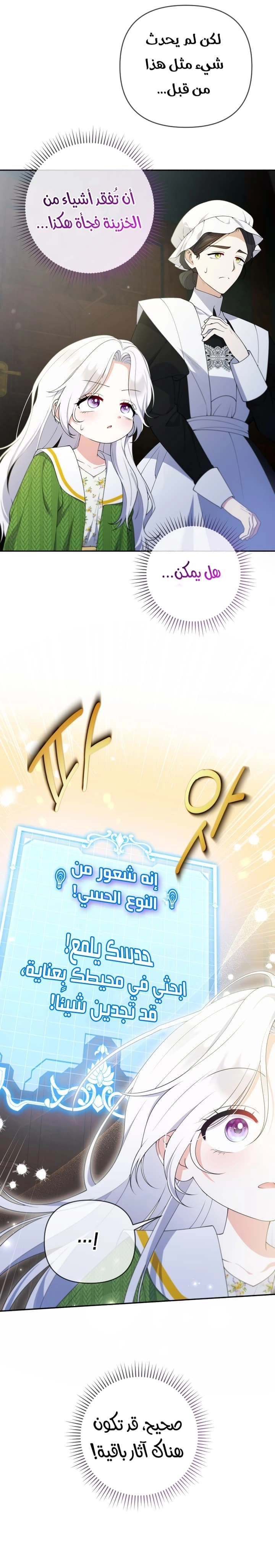 Read This  Reincarnation is Paid AR Manga Online