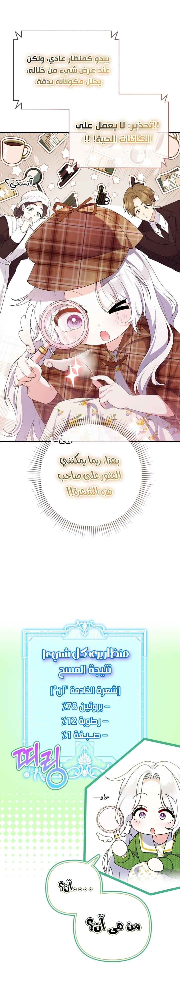 Read This  Reincarnation is Paid AR Manga Online