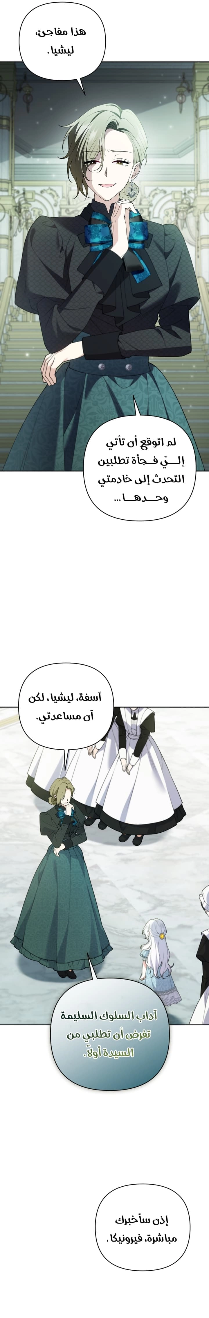 Read This  Reincarnation is Paid AR Manga Online