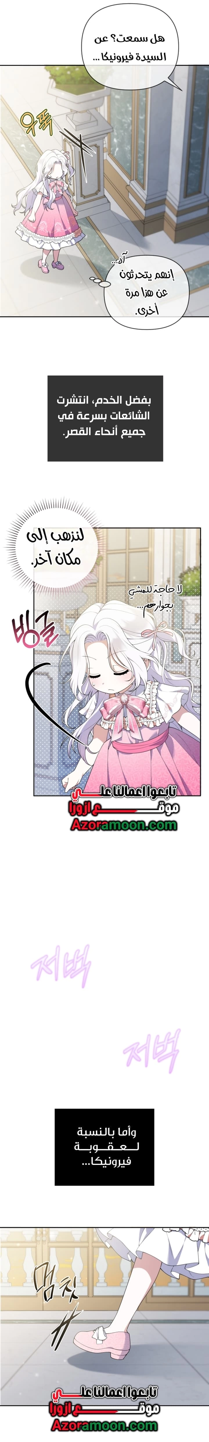 Read This  Reincarnation is Paid AR Manga Online