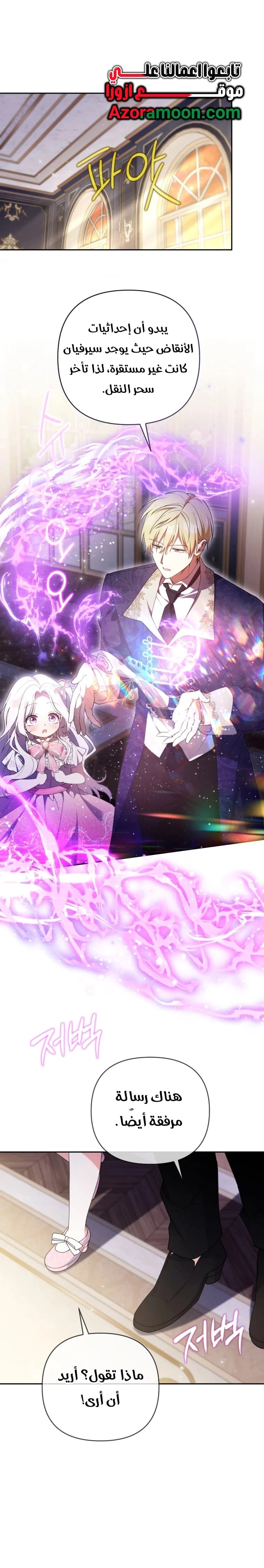 Read This  Reincarnation is Paid AR Manga Online