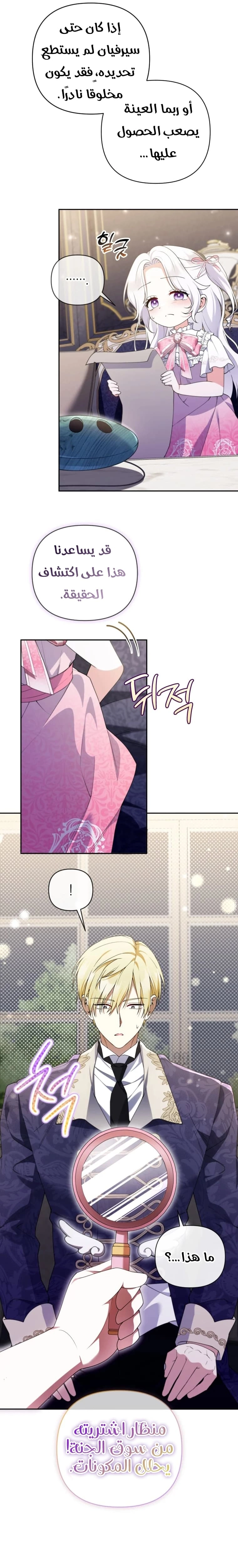 Read This  Reincarnation is Paid AR Manga Online
