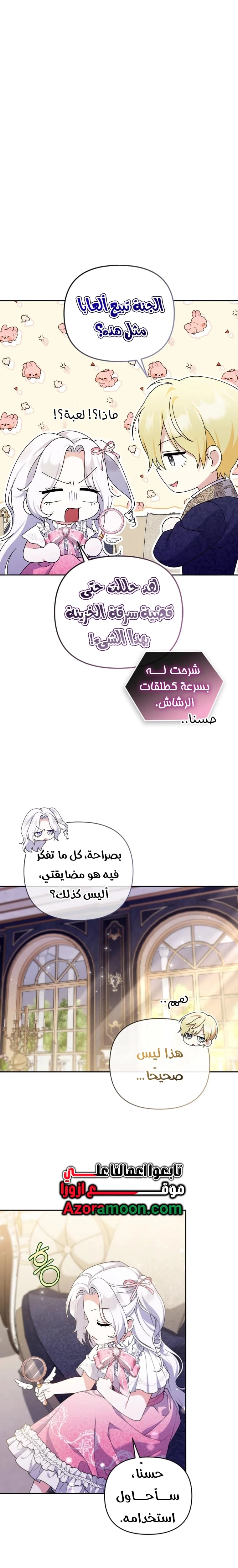 Read This  Reincarnation is Paid AR Manga Online
