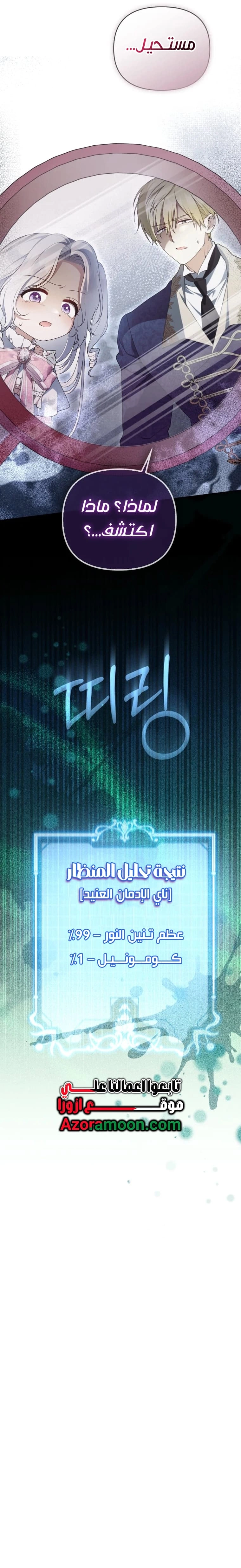 Read This  Reincarnation is Paid AR Manga Online