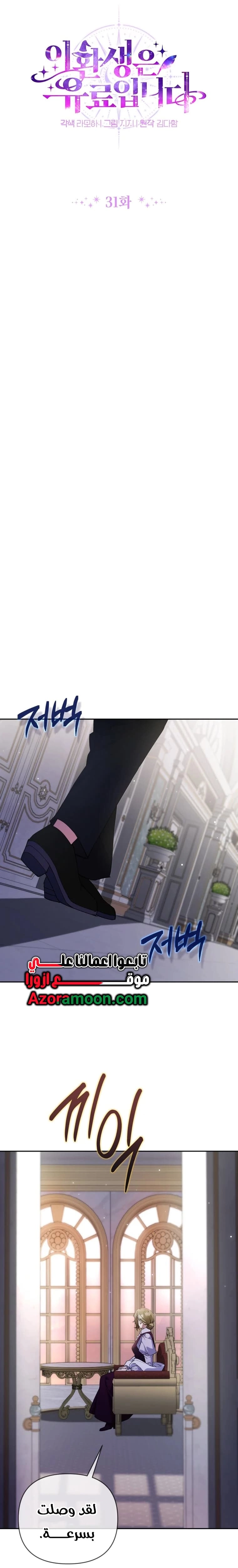Read This  Reincarnation is Paid AR Manga Online