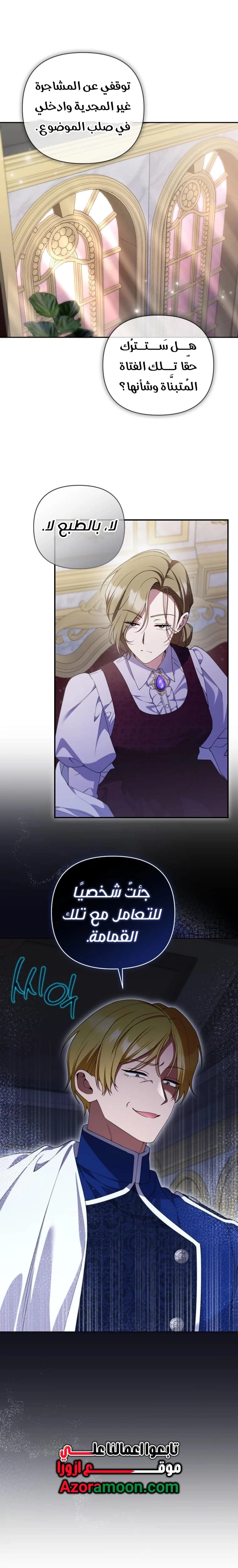 Read This  Reincarnation is Paid AR Manga Online