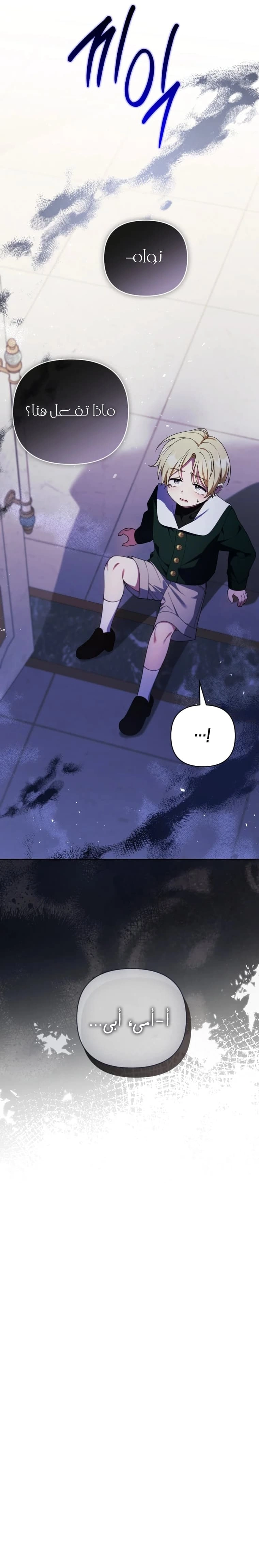 Read This  Reincarnation is Paid AR Manga Online
