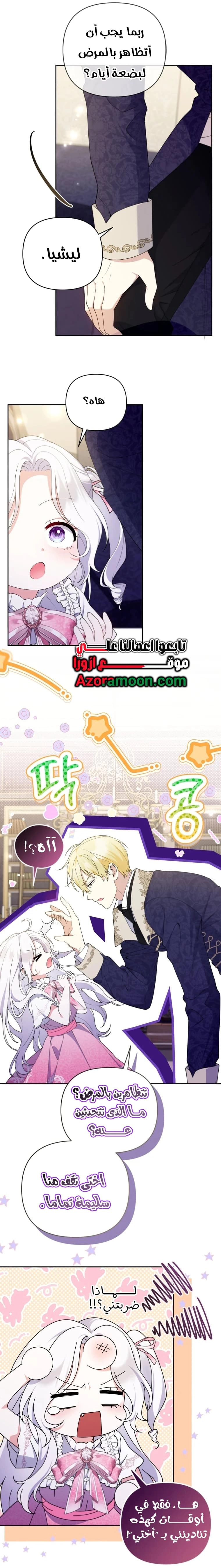 Read This  Reincarnation is Paid AR Manga Online