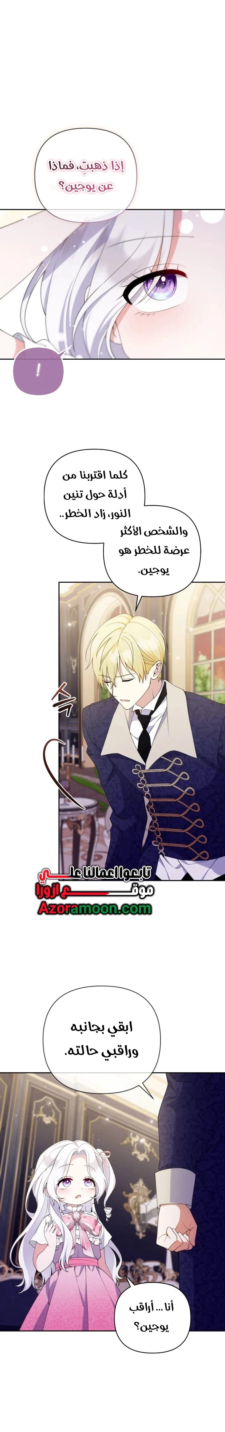 Read This  Reincarnation is Paid AR Manga Online