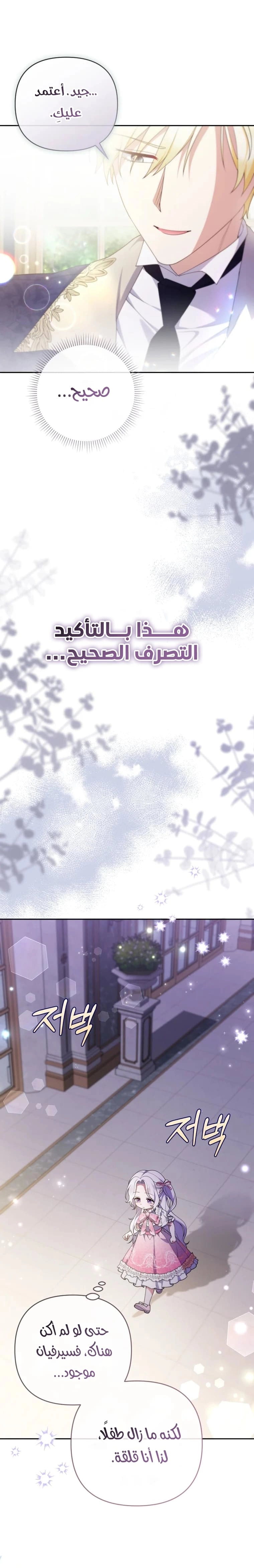 Read This  Reincarnation is Paid AR Manga Online