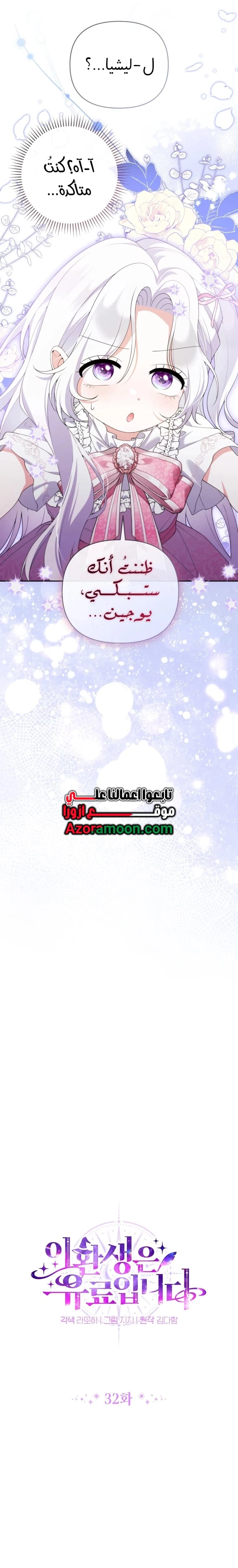 Read This  Reincarnation is Paid AR Manga Online