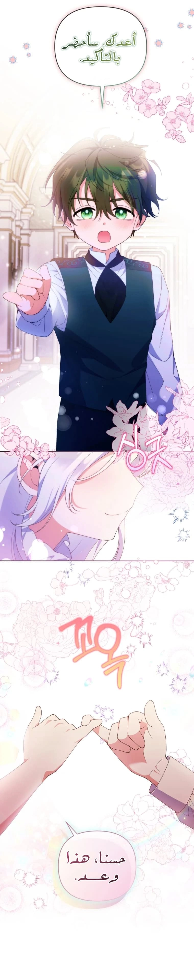 Read This  Reincarnation is Paid AR Manga Online